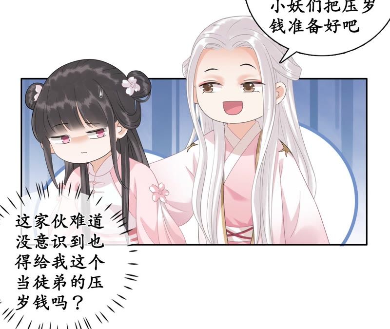 隔壁有只桃花妖韩漫全集-第49话 以眼还眼，以牙还牙无删减无遮挡章节图片 