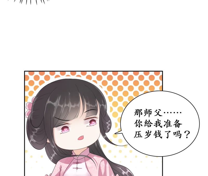隔壁有只桃花妖韩漫全集-第49话 以眼还眼，以牙还牙无删减无遮挡章节图片 