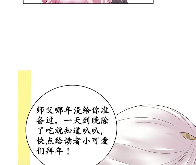 隔壁有只桃花妖韩漫全集-第49话 以眼还眼，以牙还牙无删减无遮挡章节图片 