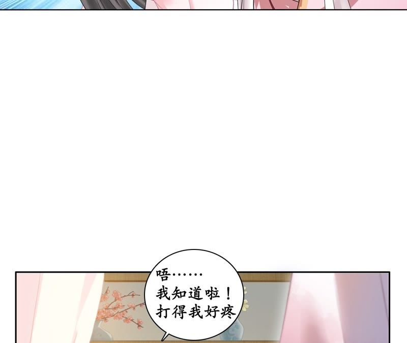 隔壁有只桃花妖韩漫全集-第49话 以眼还眼，以牙还牙无删减无遮挡章节图片 