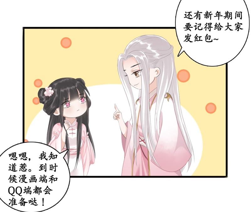 隔壁有只桃花妖韩漫全集-第49话 以眼还眼，以牙还牙无删减无遮挡章节图片 