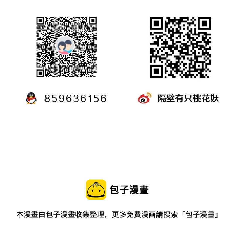 隔壁有只桃花妖韩漫全集-第49话 以眼还眼，以牙还牙无删减无遮挡章节图片 
