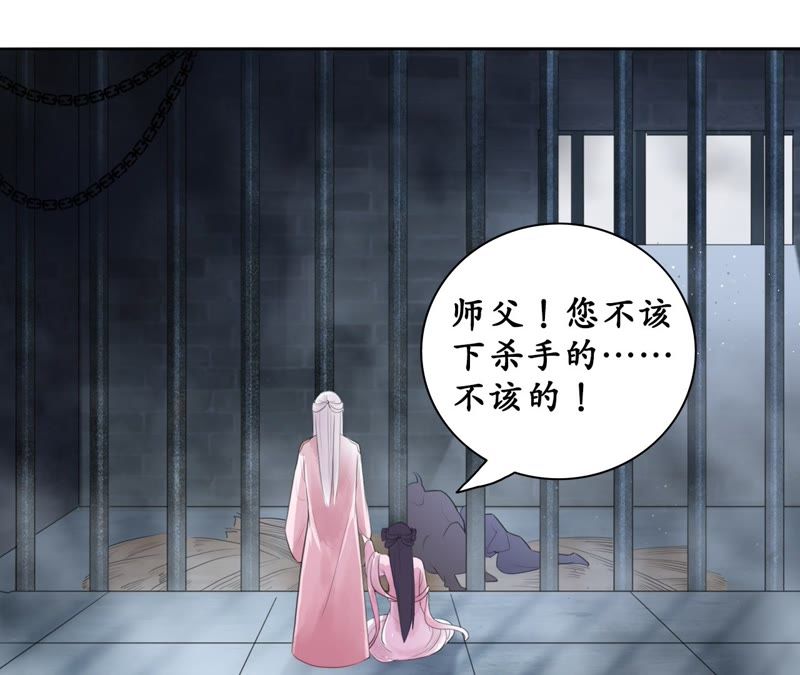 隔壁有只桃花妖韩漫全集-第49话 以眼还眼，以牙还牙无删减无遮挡章节图片 