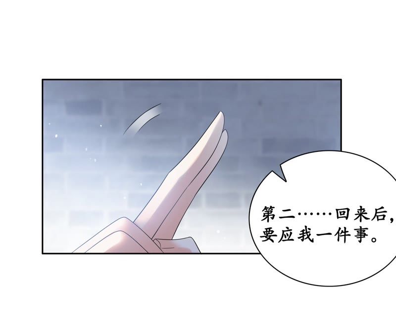 隔壁有只桃花妖韩漫全集-第50话 再返人间无删减无遮挡章节图片 