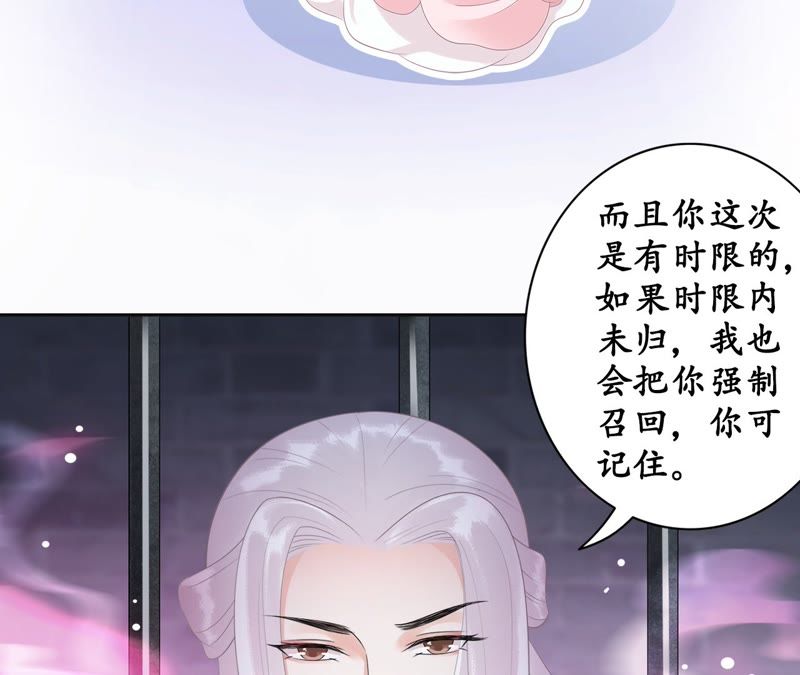 隔壁有只桃花妖韩漫全集-第50话 再返人间无删减无遮挡章节图片 
