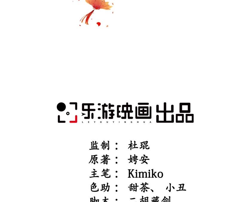 隔壁有只桃花妖韩漫全集-第50话 再返人间无删减无遮挡章节图片 
