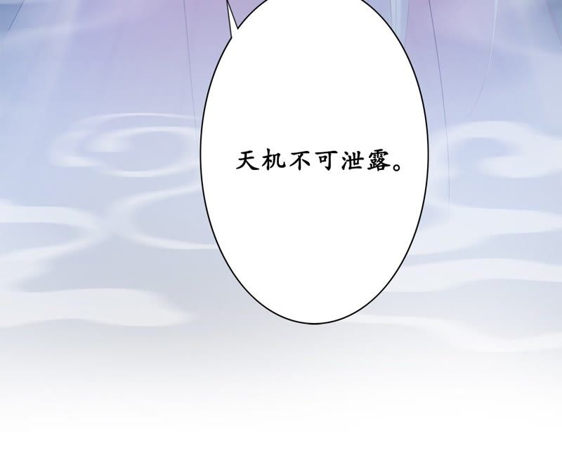 隔壁有只桃花妖韩漫全集-第50话 再返人间无删减无遮挡章节图片 