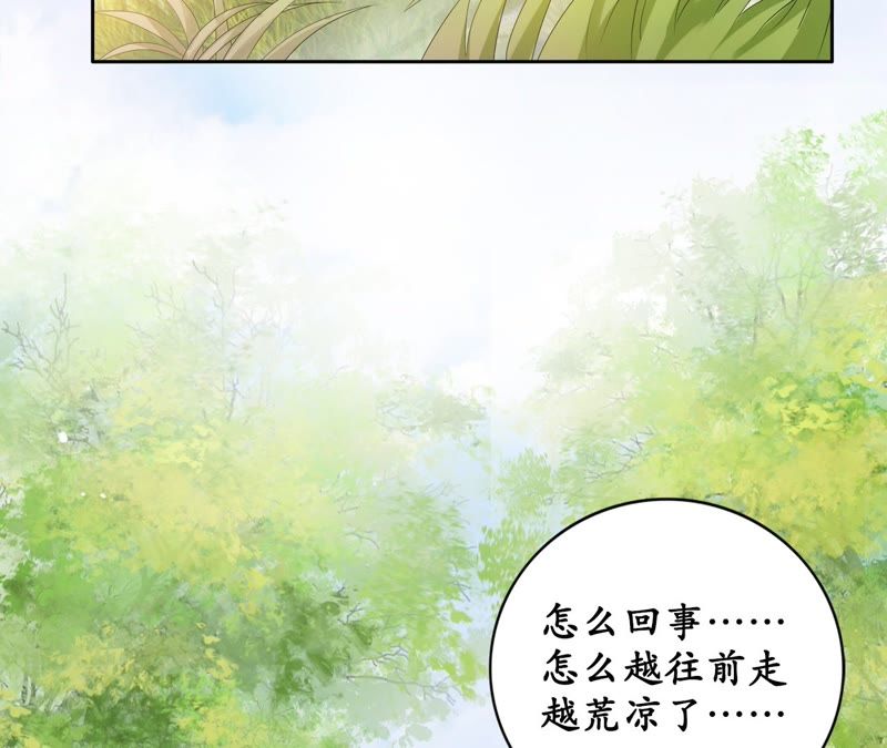 隔壁有只桃花妖韩漫全集-第50话 再返人间无删减无遮挡章节图片 
