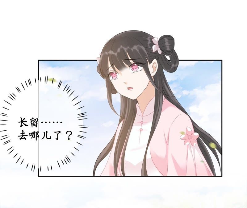隔壁有只桃花妖韩漫全集-第50话 再返人间无删减无遮挡章节图片 