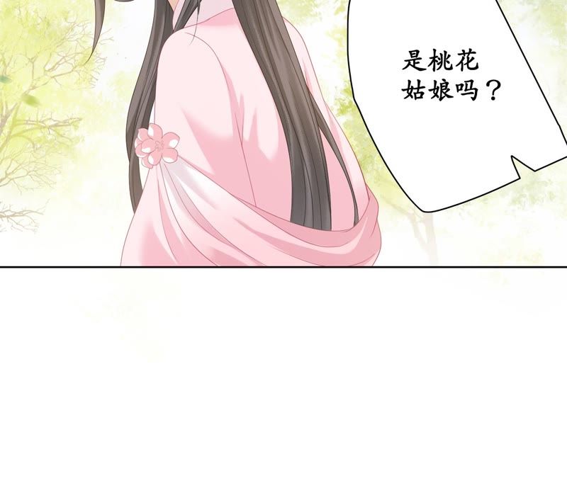 隔壁有只桃花妖韩漫全集-第50话 再返人间无删减无遮挡章节图片 