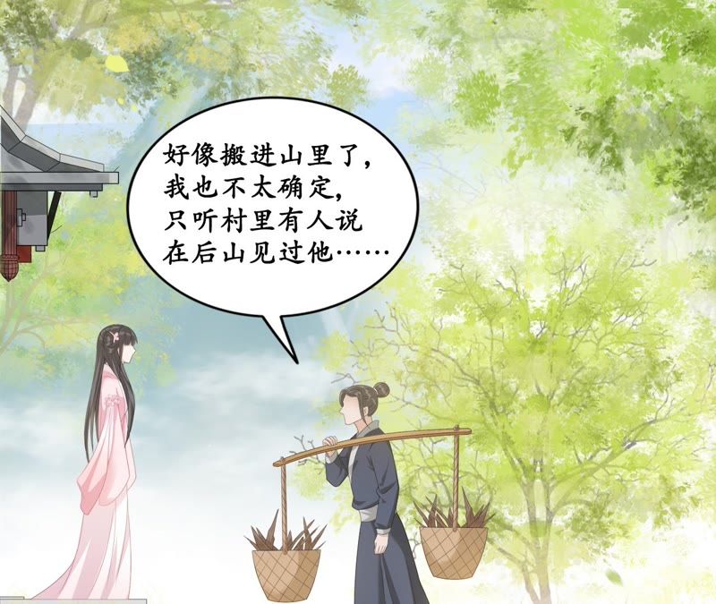 隔壁有只桃花妖韩漫全集-第50话 再返人间无删减无遮挡章节图片 