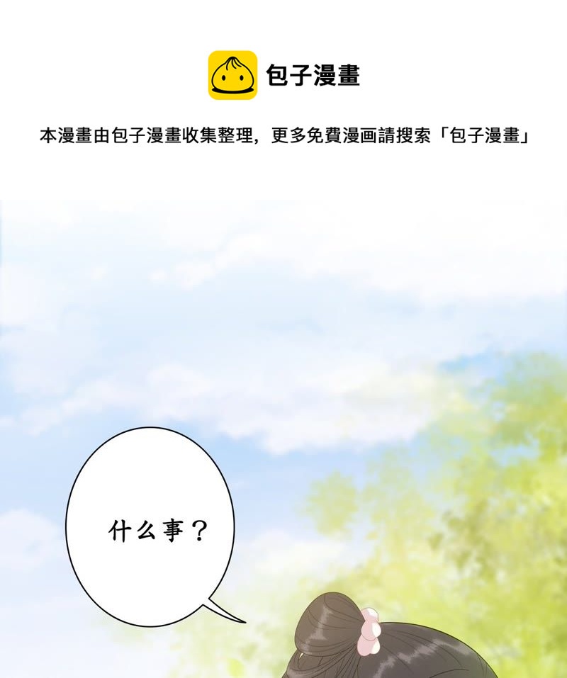 隔壁有只桃花妖韩漫全集-第50话 再返人间无删减无遮挡章节图片 
