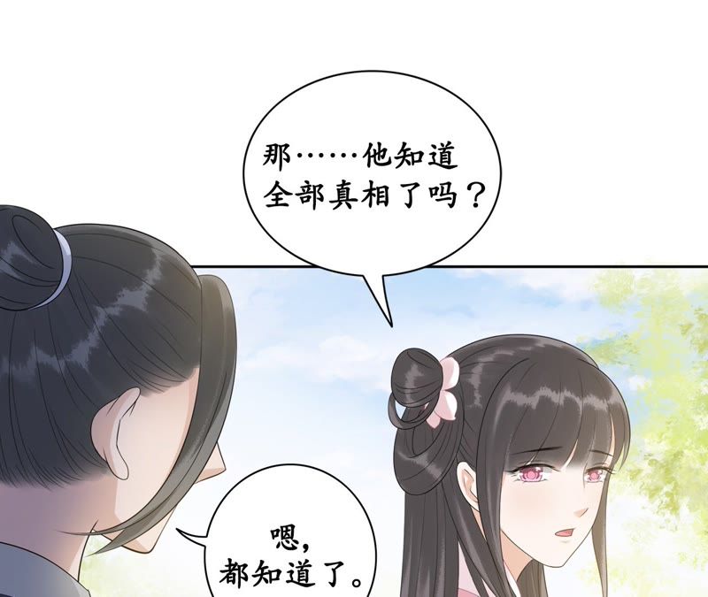 隔壁有只桃花妖韩漫全集-第50话 再返人间无删减无遮挡章节图片 
