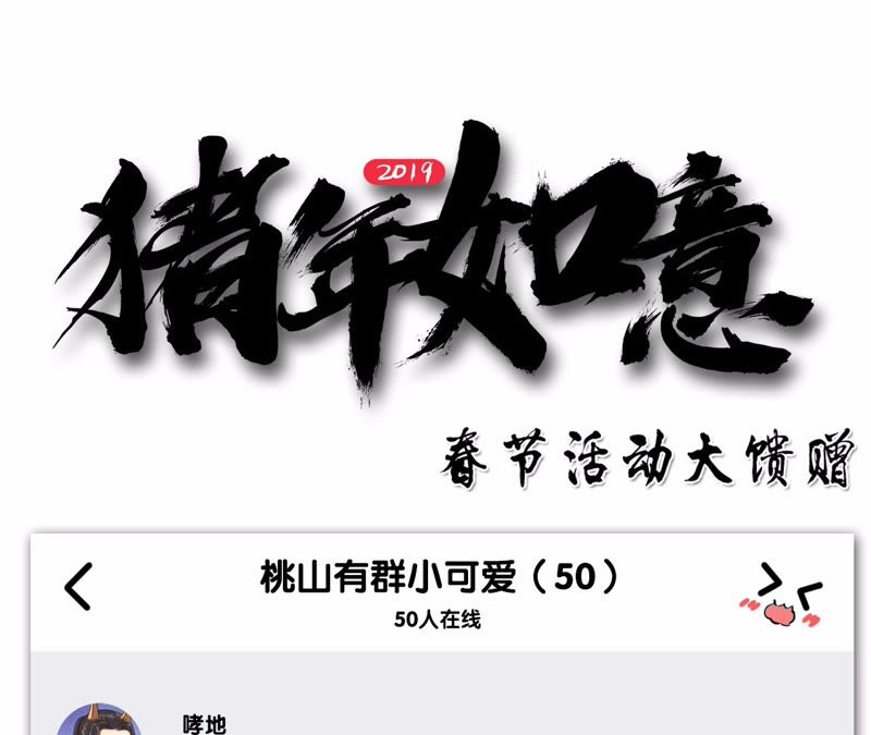 隔壁有只桃花妖韩漫全集-第50话 再返人间无删减无遮挡章节图片 