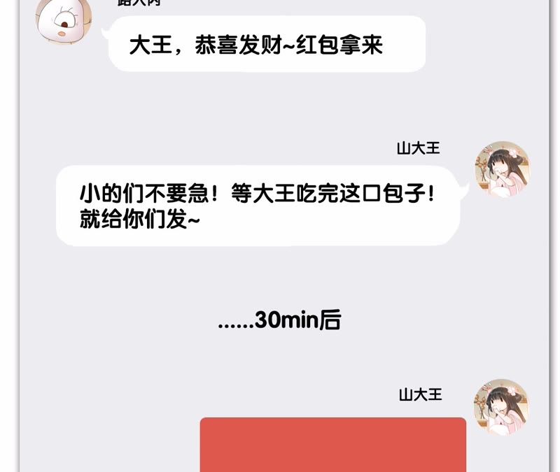 隔壁有只桃花妖韩漫全集-第50话 再返人间无删减无遮挡章节图片 