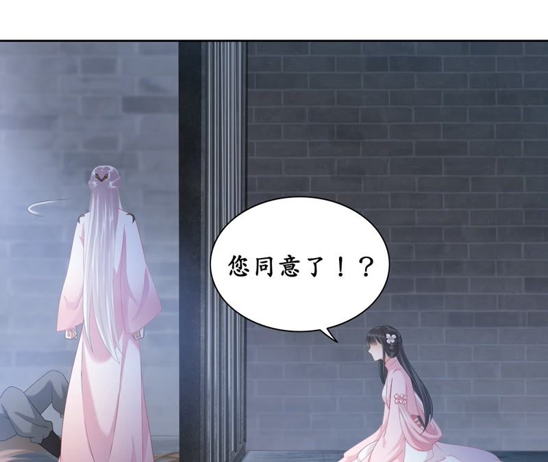 隔壁有只桃花妖韩漫全集-第50话 再返人间无删减无遮挡章节图片 
