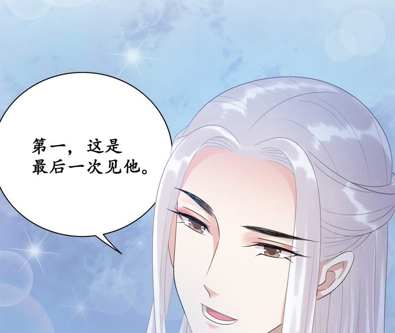隔壁有只桃花妖韩漫全集-第50话 再返人间无删减无遮挡章节图片 