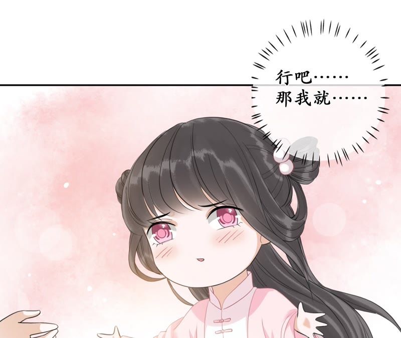 隔壁有只桃花妖韩漫全集-第51话 确认心意无删减无遮挡章节图片 
