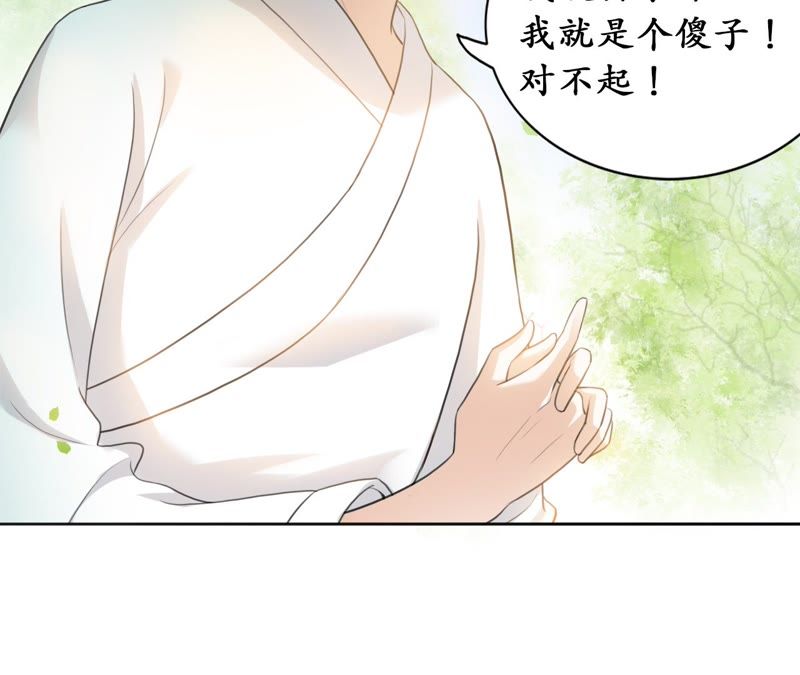 隔壁有只桃花妖韩漫全集-第51话 确认心意无删减无遮挡章节图片 