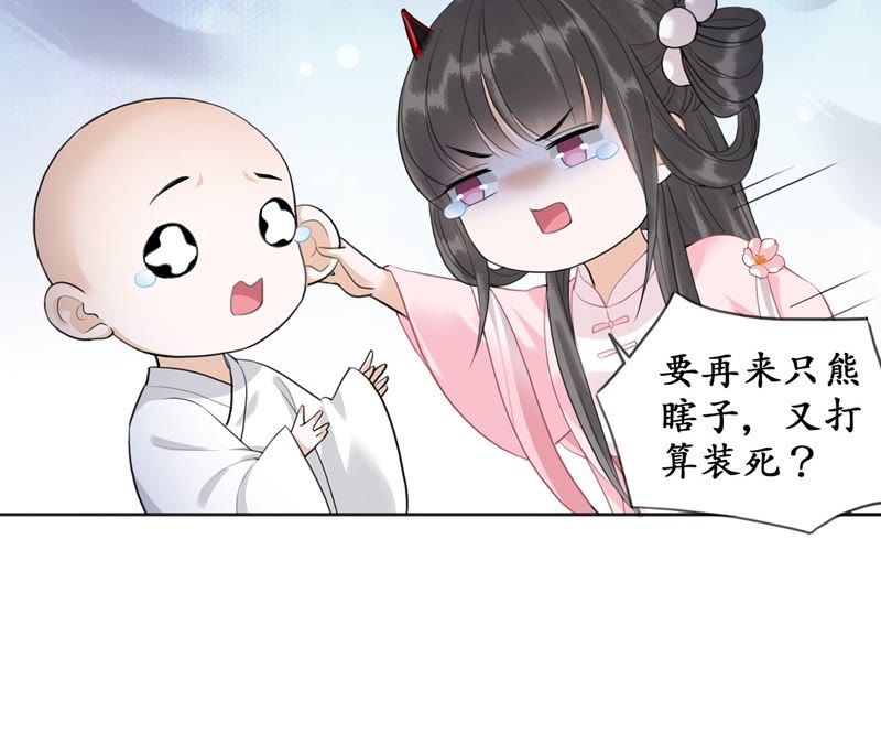 隔壁有只桃花妖韩漫全集-第51话 确认心意无删减无遮挡章节图片 