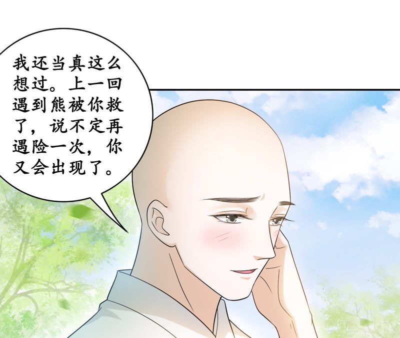 隔壁有只桃花妖韩漫全集-第51话 确认心意无删减无遮挡章节图片 