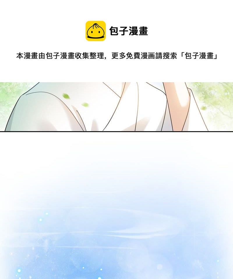 隔壁有只桃花妖韩漫全集-第51话 确认心意无删减无遮挡章节图片 