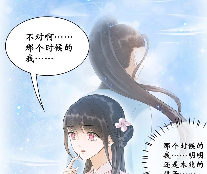 隔壁有只桃花妖韩漫全集-第51话 确认心意无删减无遮挡章节图片 