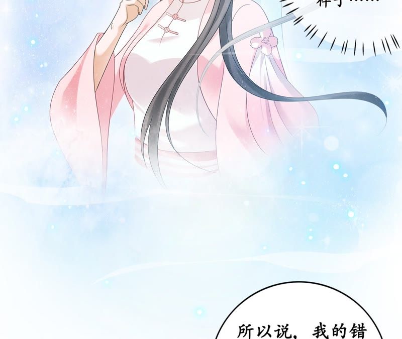 隔壁有只桃花妖韩漫全集-第51话 确认心意无删减无遮挡章节图片 