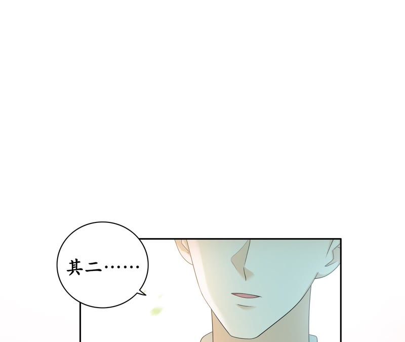 隔壁有只桃花妖韩漫全集-第51话 确认心意无删减无遮挡章节图片 