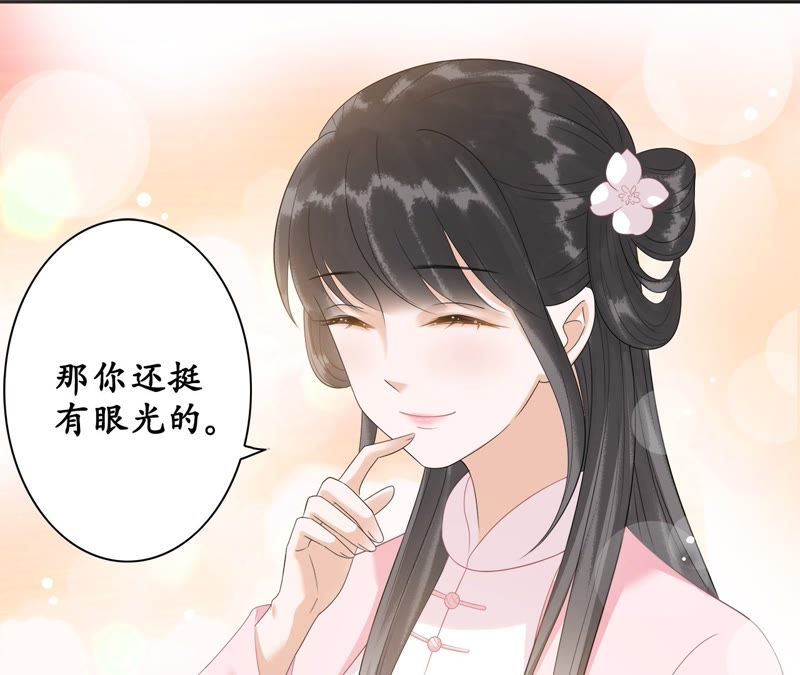 隔壁有只桃花妖韩漫全集-第51话 确认心意无删减无遮挡章节图片 
