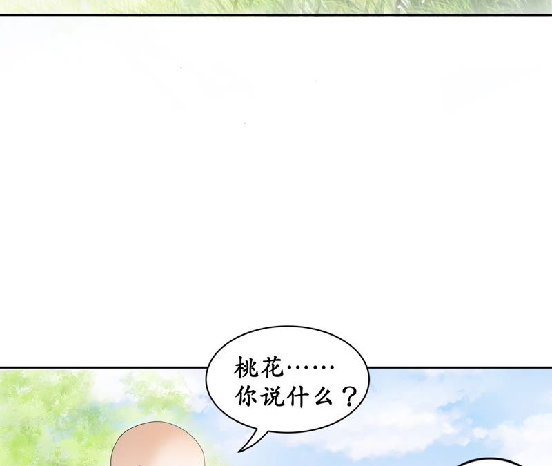 隔壁有只桃花妖韩漫全集-第51话 确认心意无删减无遮挡章节图片 