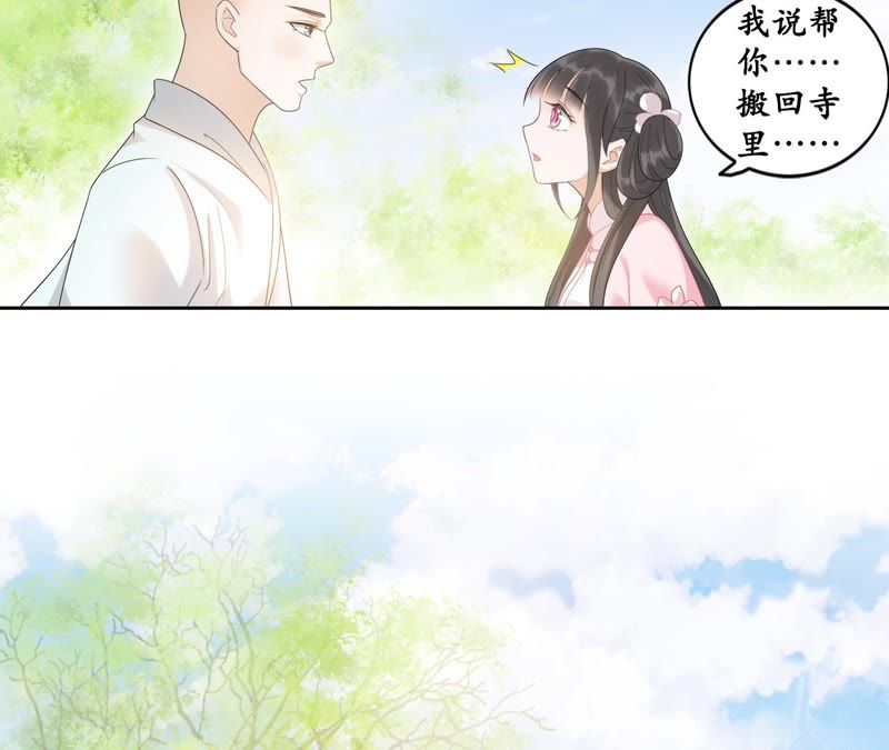 隔壁有只桃花妖韩漫全集-第51话 确认心意无删减无遮挡章节图片 
