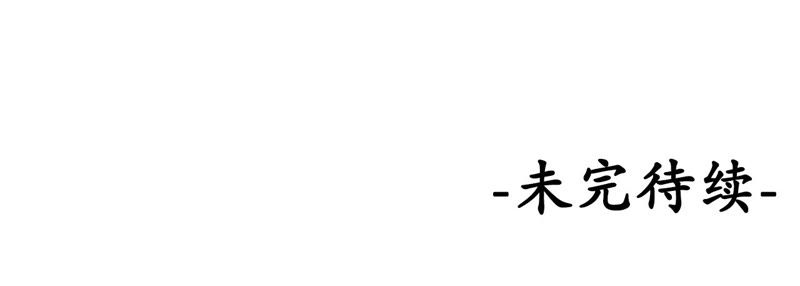 隔壁有只桃花妖韩漫全集-第51话 确认心意无删减无遮挡章节图片 