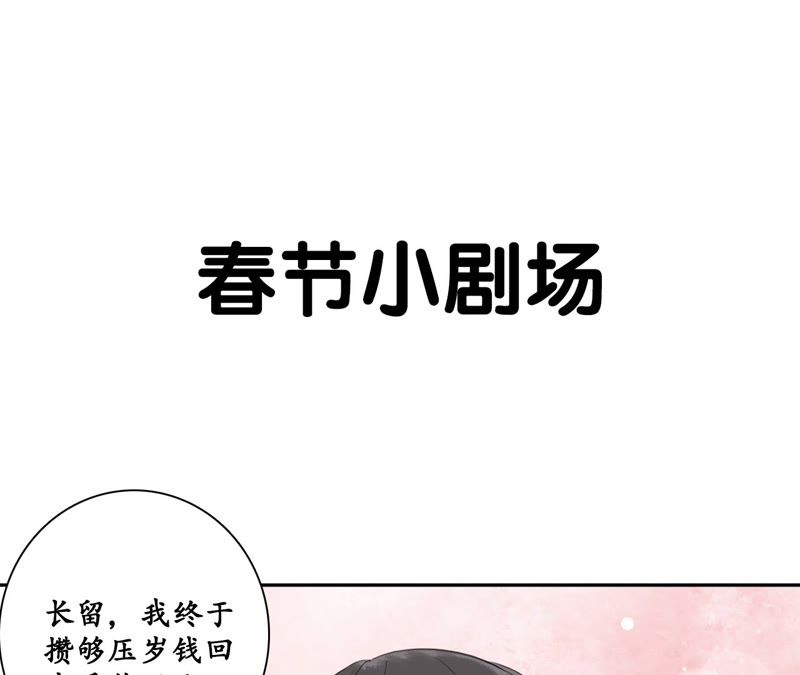 隔壁有只桃花妖韩漫全集-第51话 确认心意无删减无遮挡章节图片 