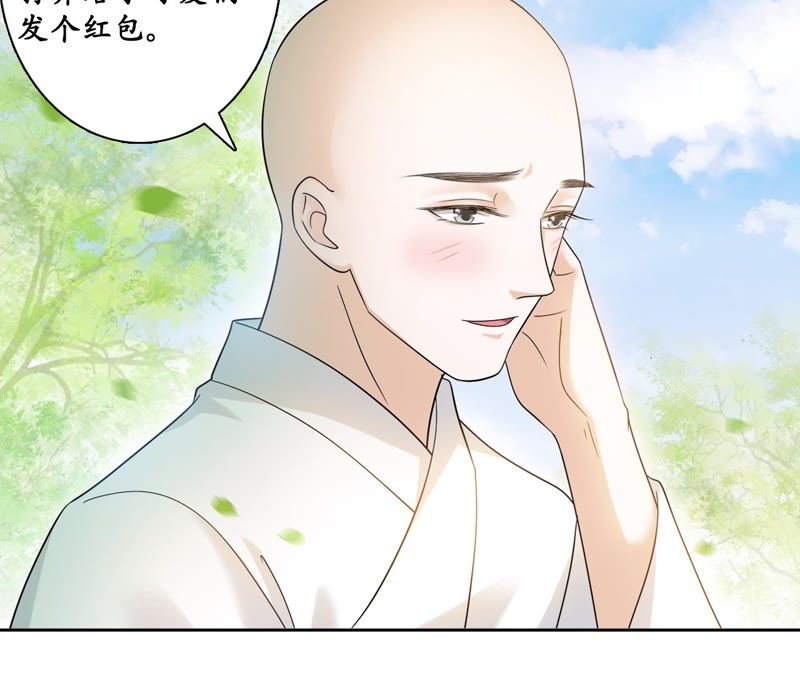 隔壁有只桃花妖韩漫全集-第51话 确认心意无删减无遮挡章节图片 