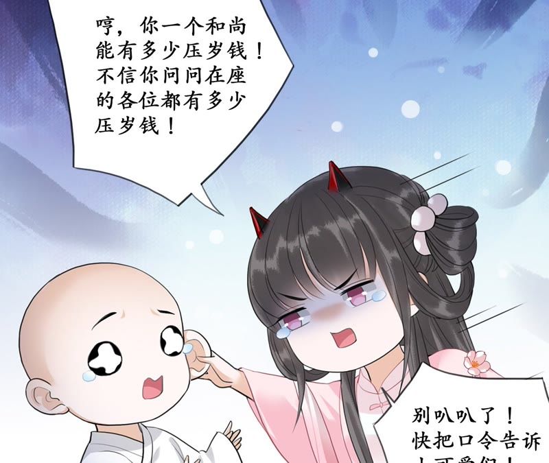 隔壁有只桃花妖韩漫全集-第51话 确认心意无删减无遮挡章节图片 