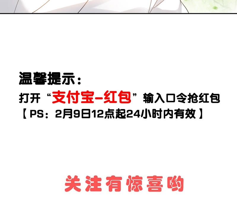 隔壁有只桃花妖韩漫全集-第51话 确认心意无删减无遮挡章节图片 