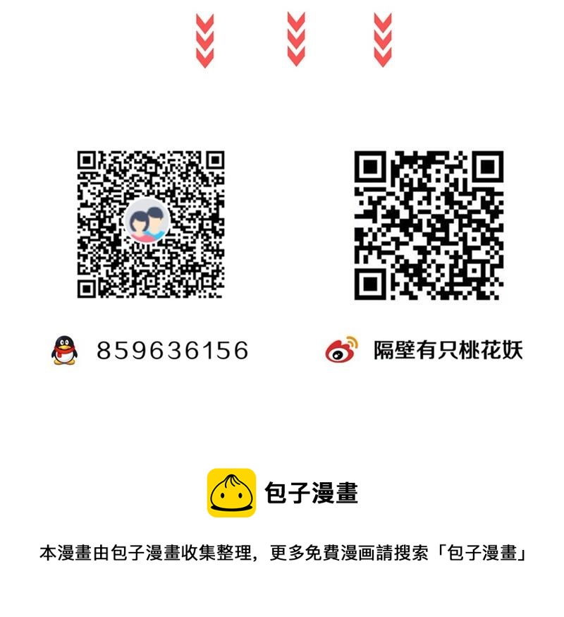 隔壁有只桃花妖韩漫全集-第51话 确认心意无删减无遮挡章节图片 