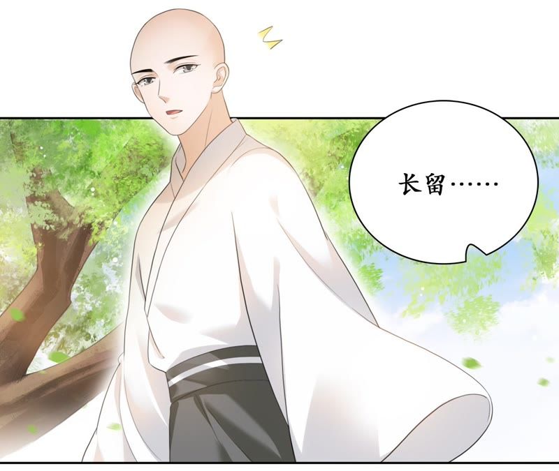 隔壁有只桃花妖韩漫全集-第51话 确认心意无删减无遮挡章节图片 