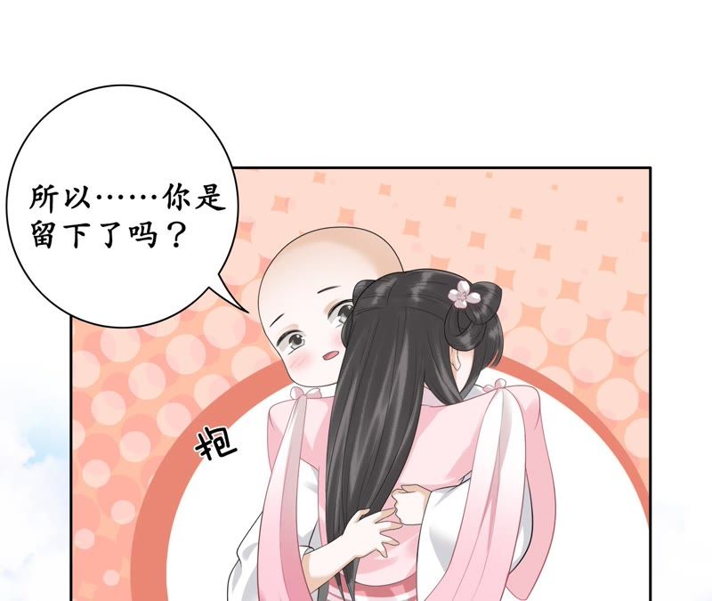 隔壁有只桃花妖韩漫全集-第52话 交换情物无删减无遮挡章节图片 
