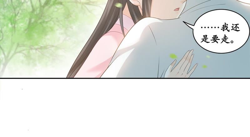 隔壁有只桃花妖韩漫全集-第52话 交换情物无删减无遮挡章节图片 