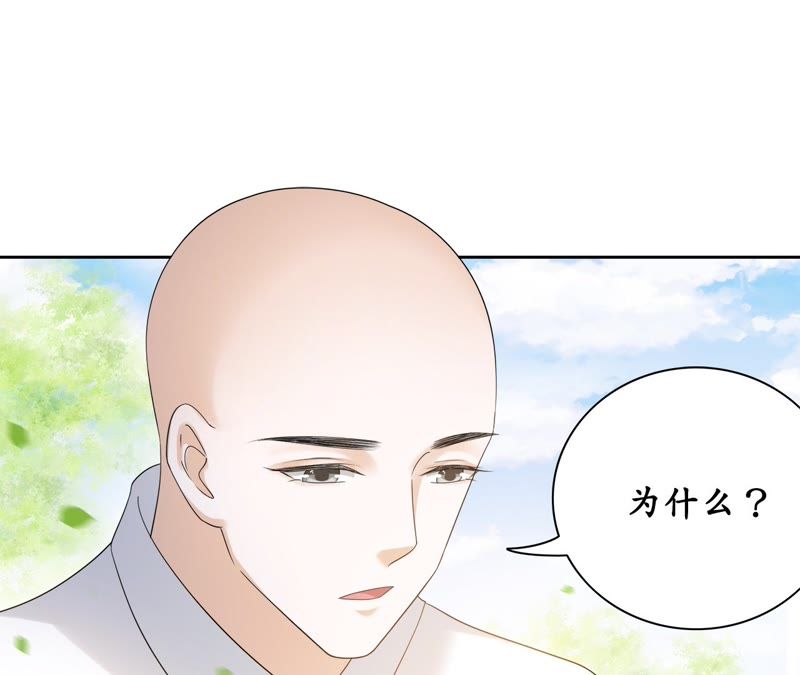隔壁有只桃花妖韩漫全集-第52话 交换情物无删减无遮挡章节图片 