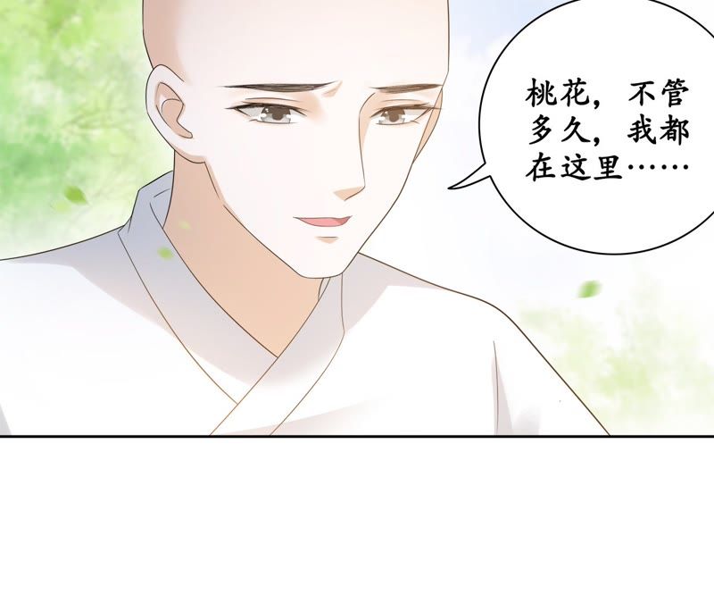 隔壁有只桃花妖韩漫全集-第52话 交换情物无删减无遮挡章节图片 