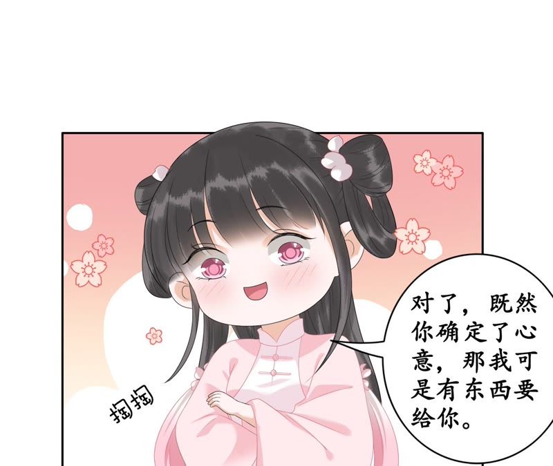 隔壁有只桃花妖韩漫全集-第52话 交换情物无删减无遮挡章节图片 