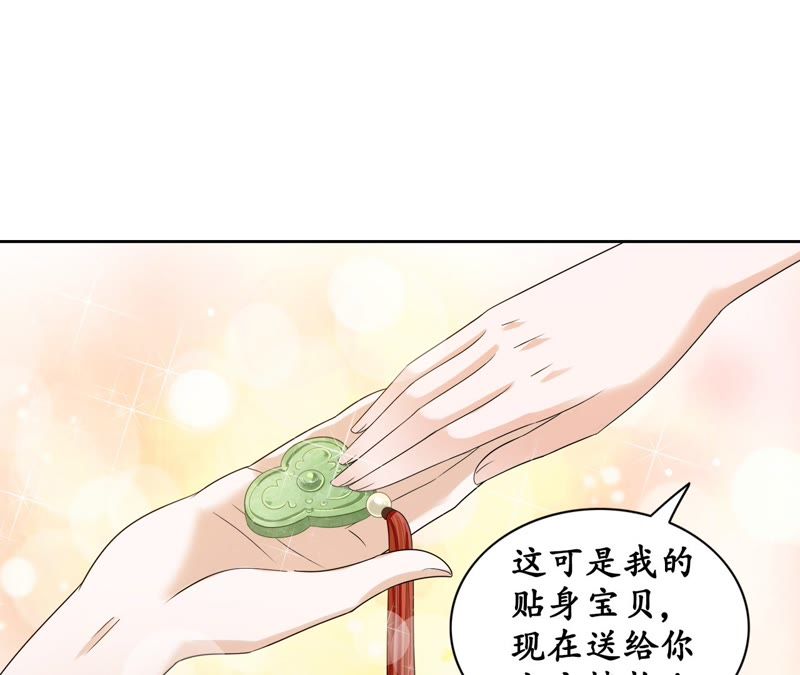 隔壁有只桃花妖韩漫全集-第52话 交换情物无删减无遮挡章节图片 