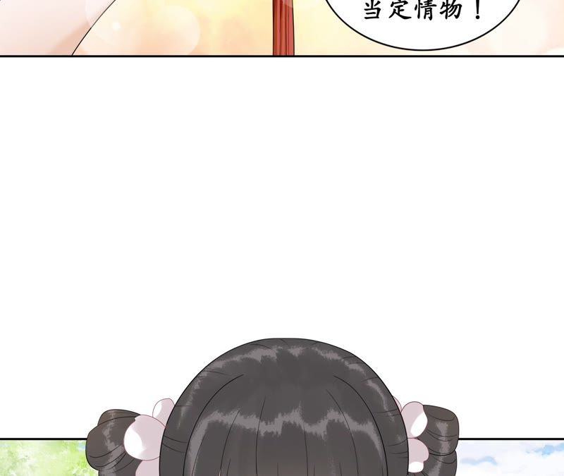 隔壁有只桃花妖韩漫全集-第52话 交换情物无删减无遮挡章节图片 