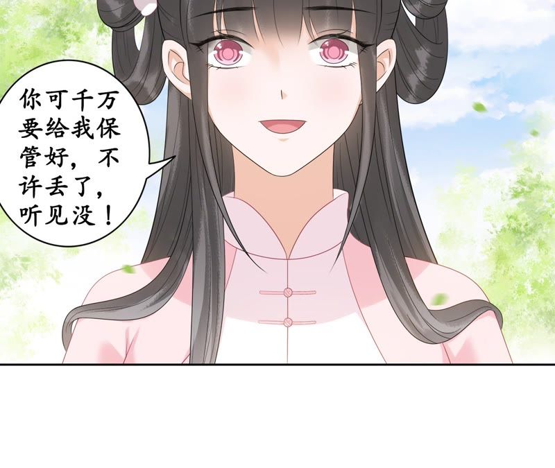 隔壁有只桃花妖韩漫全集-第52话 交换情物无删减无遮挡章节图片 
