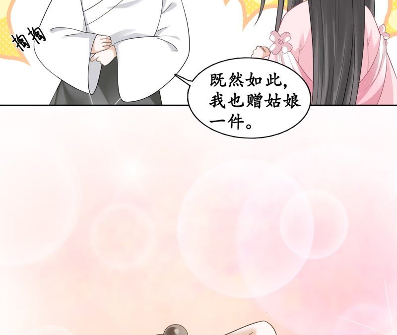 隔壁有只桃花妖韩漫全集-第52话 交换情物无删减无遮挡章节图片 