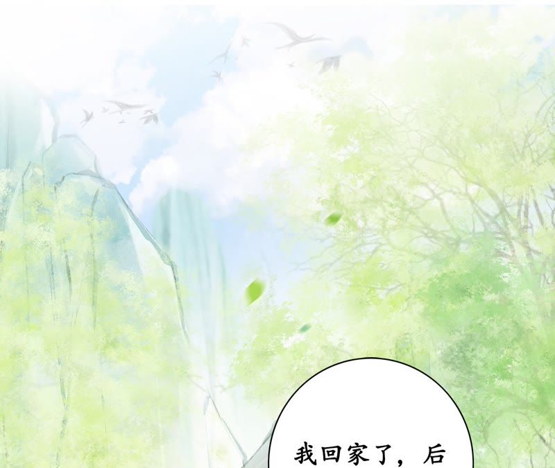 隔壁有只桃花妖韩漫全集-第52话 交换情物无删减无遮挡章节图片 