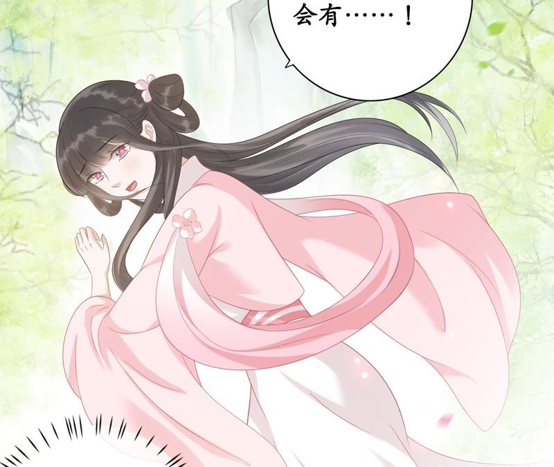 隔壁有只桃花妖韩漫全集-第52话 交换情物无删减无遮挡章节图片 